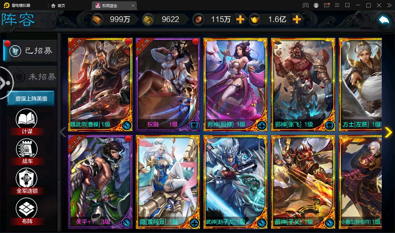 图片[13]-三国策略手游【权倾三国蓝金版】最新整理Win半手工服务端+授权邮件后台【站长亲测】-源码交流网