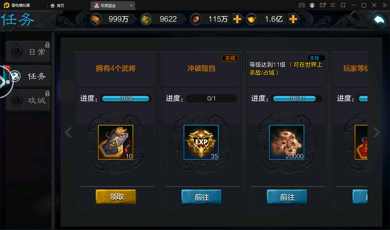 图片[17]-三国策略手游【权倾三国蓝金版】最新整理Win半手工服务端+授权邮件后台【站长亲测】-源码交流网