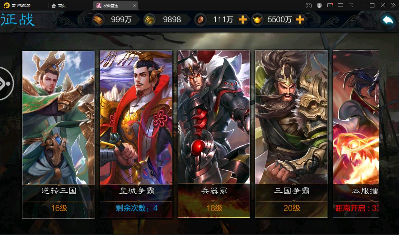 图片[18]-三国策略手游【权倾三国蓝金版】最新整理Win半手工服务端+授权邮件后台【站长亲测】-源码交流网