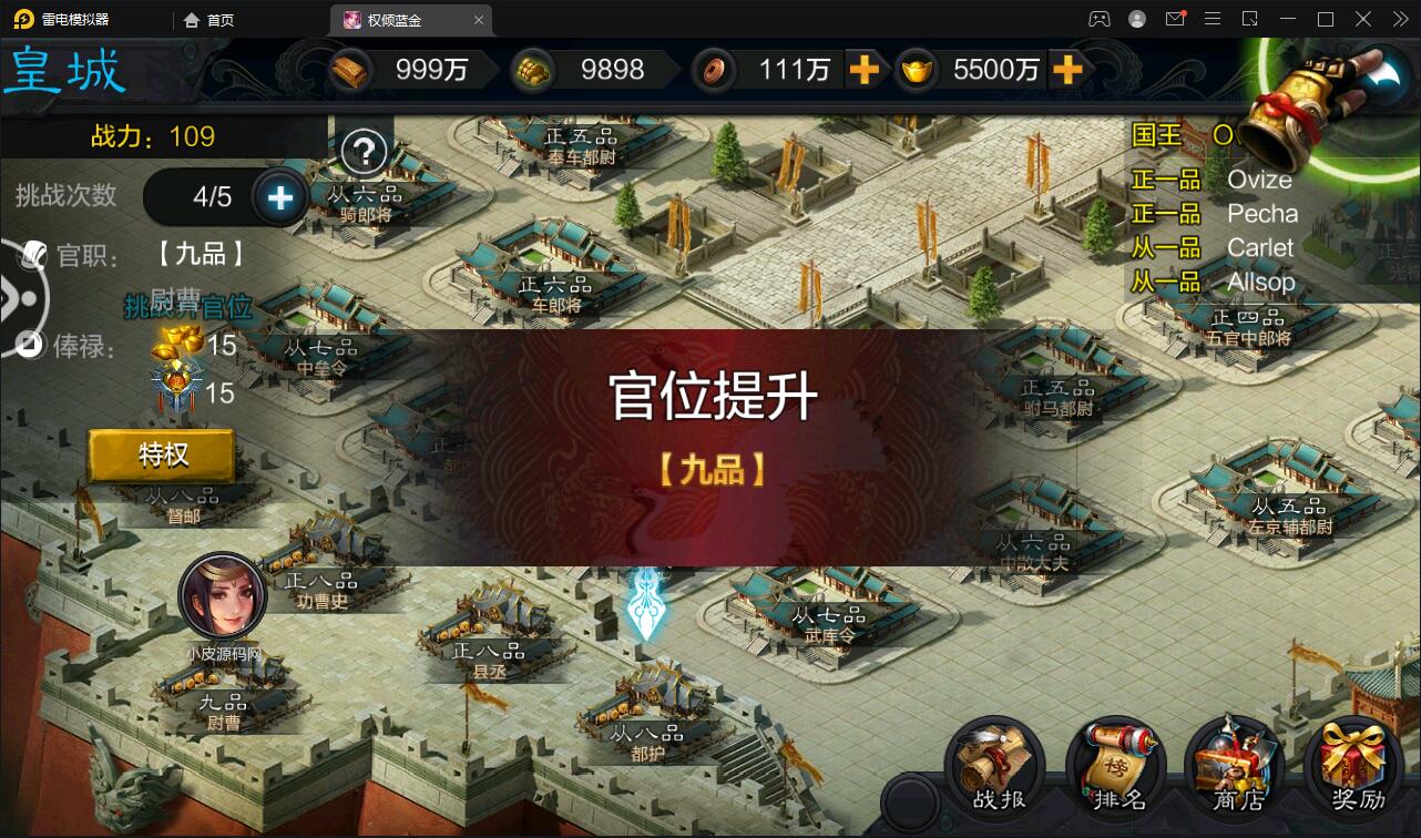 图片[19]-三国策略手游【权倾三国蓝金版】最新整理Win半手工服务端+授权邮件后台【站长亲测】-源码交流网