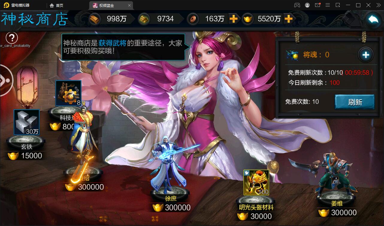 图片[22]-三国策略手游【权倾三国蓝金版】最新整理Win半手工服务端+授权邮件后台【站长亲测】-源码交流网