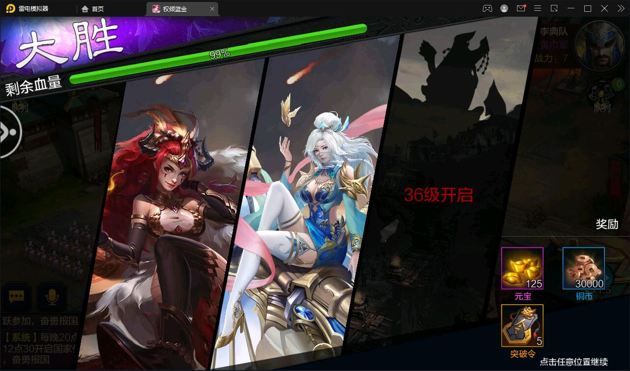 图片[25]-三国策略手游【权倾三国蓝金版】最新整理Win半手工服务端+授权邮件后台【站长亲测】-源码交流网