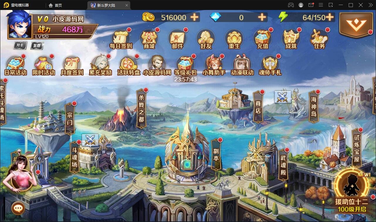 图片[4]-卡牌手游【新斗罗大陆修复版】7月整理Linux手工服务端+运营后台+GM多功能授权后台【站长亲测】-源码交流网