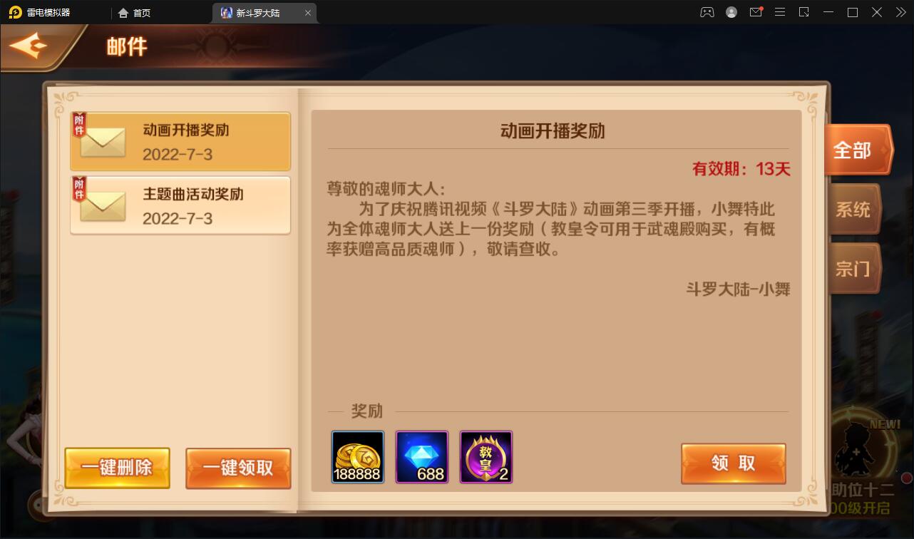 图片[6]-卡牌手游【新斗罗大陆修复版】7月整理Linux手工服务端+运营后台+GM多功能授权后台【站长亲测】-源码交流网
