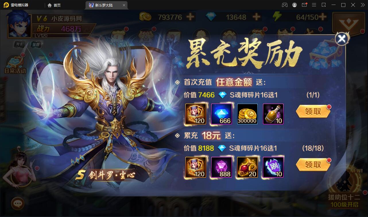 图片[7]-卡牌手游【新斗罗大陆修复版】7月整理Linux手工服务端+运营后台+GM多功能授权后台【站长亲测】-源码交流网
