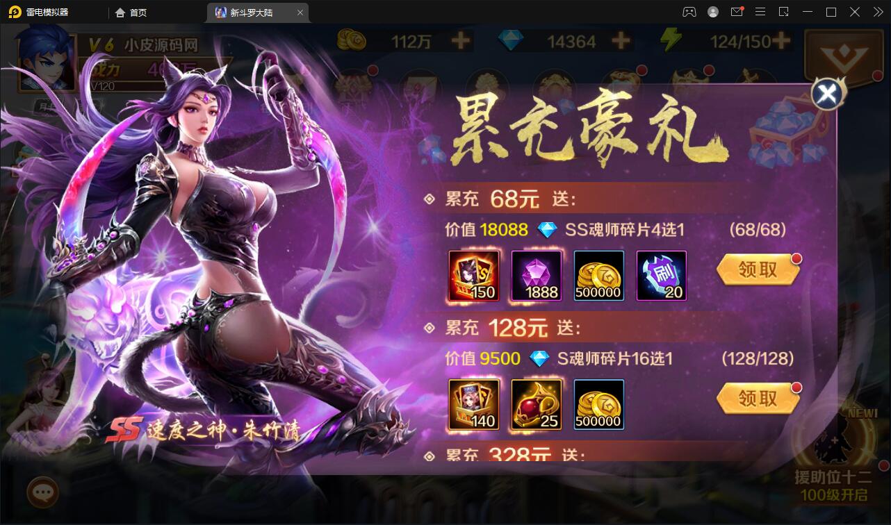 图片[8]-卡牌手游【新斗罗大陆修复版】7月整理Linux手工服务端+运营后台+GM多功能授权后台【站长亲测】-源码交流网