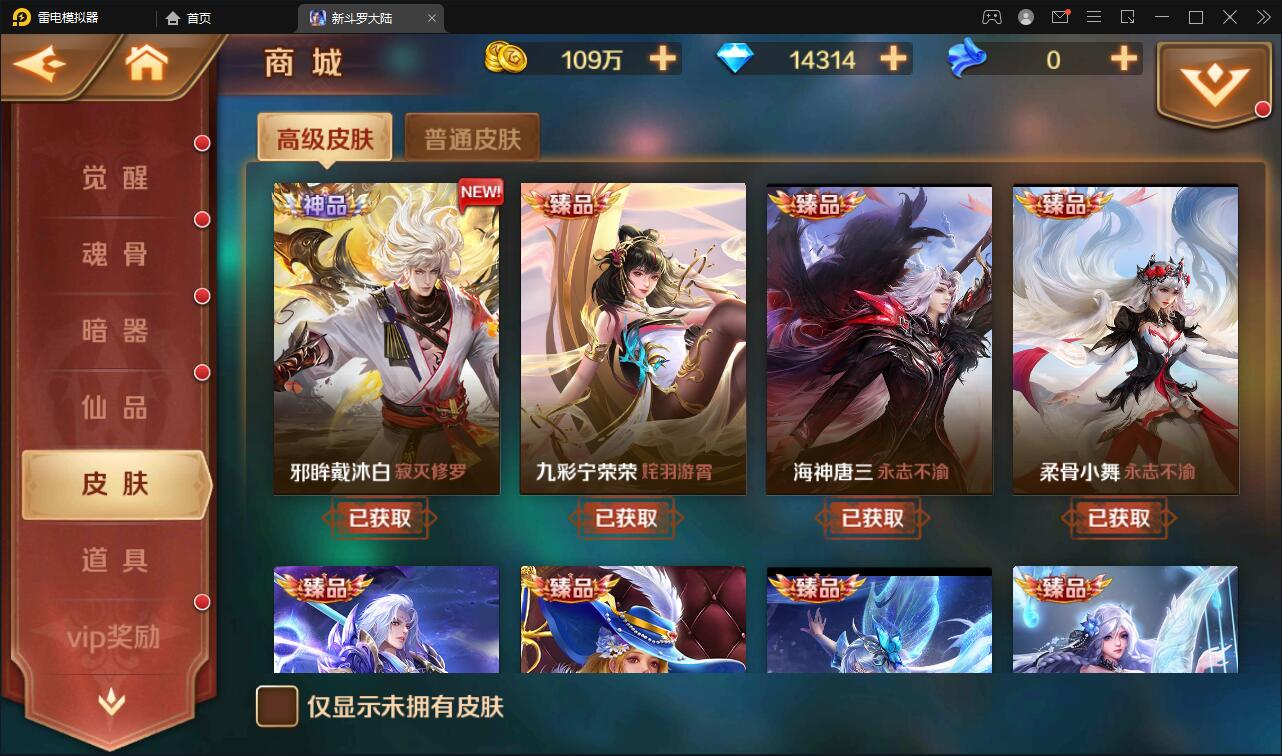 图片[10]-卡牌手游【新斗罗大陆修复版】7月整理Linux手工服务端+运营后台+GM多功能授权后台【站长亲测】-源码交流网