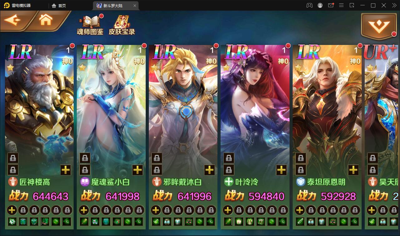 图片[12]-卡牌手游【新斗罗大陆修复版】7月整理Linux手工服务端+运营后台+GM多功能授权后台【站长亲测】-源码交流网