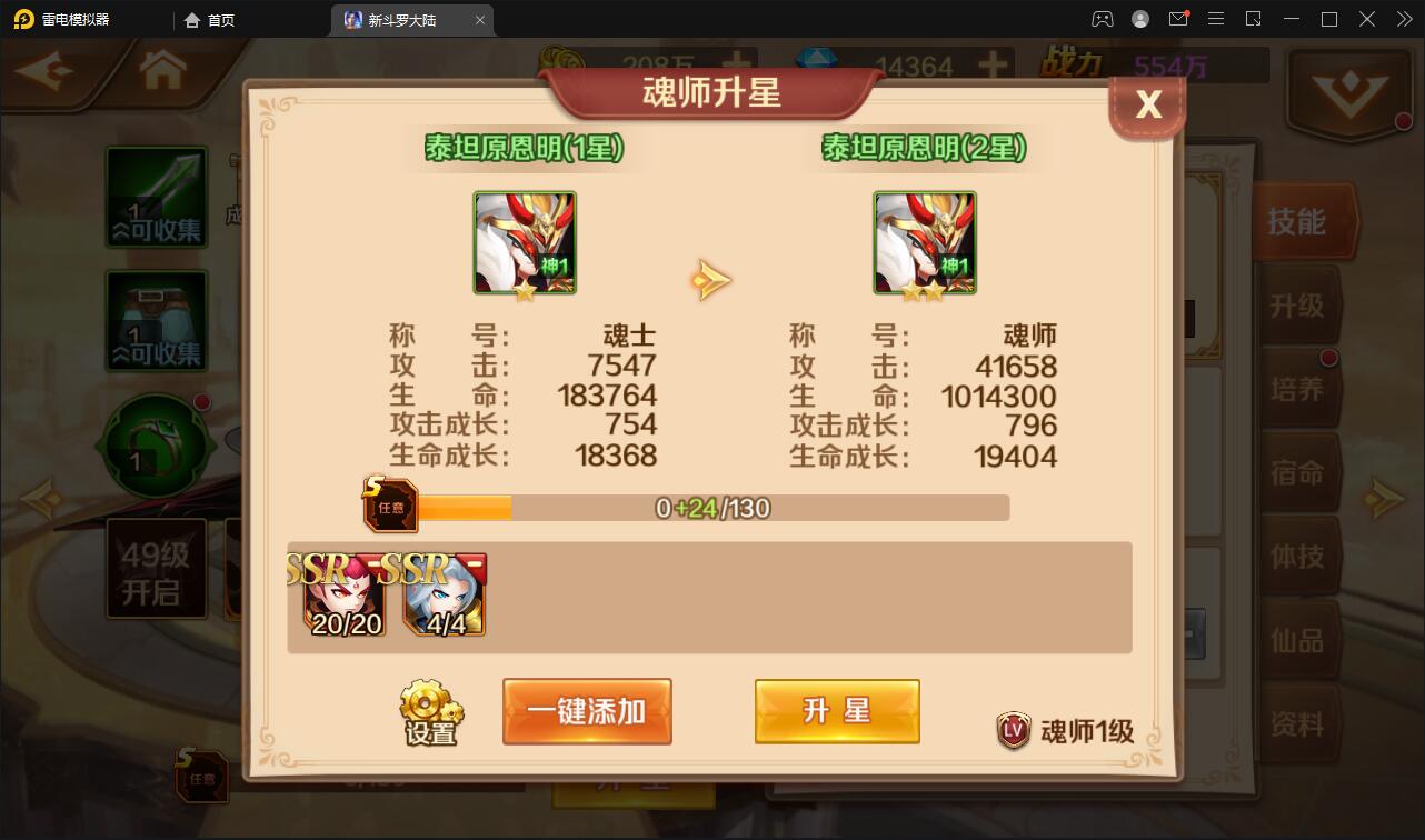 图片[14]-卡牌手游【新斗罗大陆修复版】7月整理Linux手工服务端+运营后台+GM多功能授权后台【站长亲测】-源码交流网