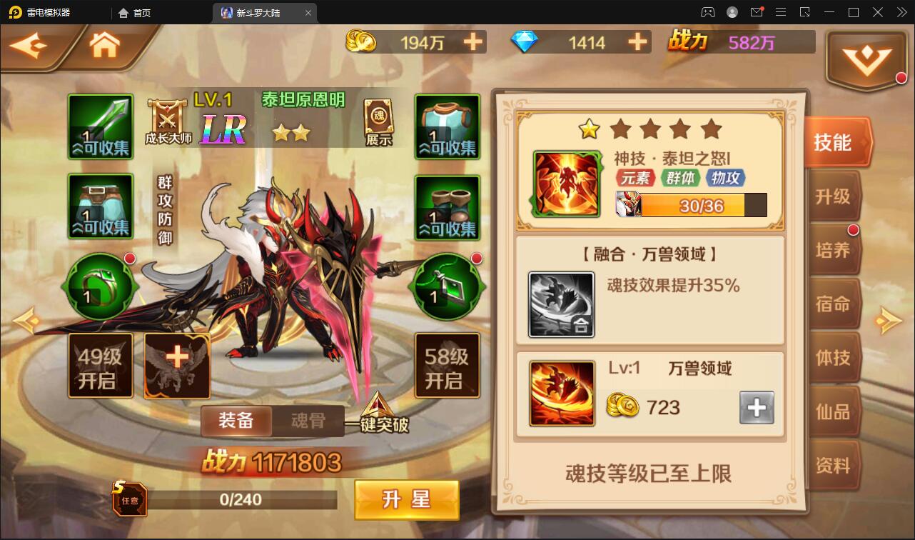 图片[16]-卡牌手游【新斗罗大陆修复版】7月整理Linux手工服务端+运营后台+GM多功能授权后台【站长亲测】-源码交流网