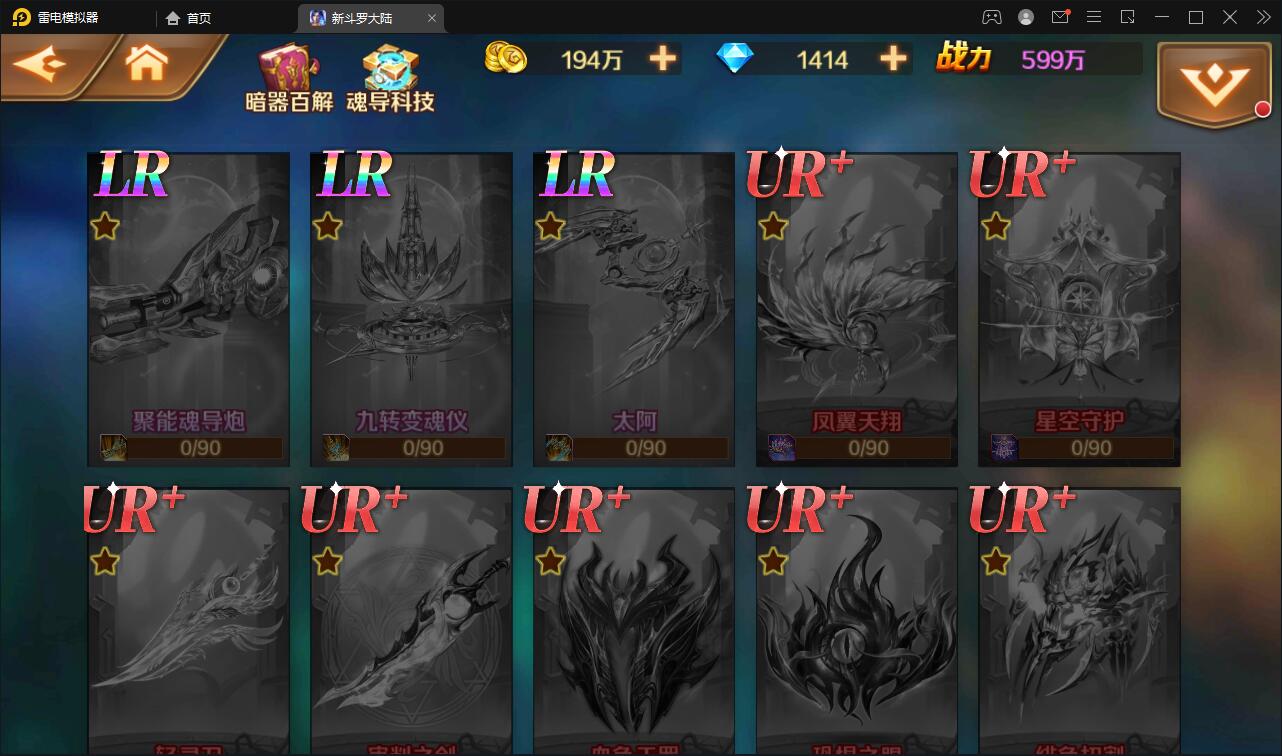 图片[18]-卡牌手游【新斗罗大陆修复版】7月整理Linux手工服务端+运营后台+GM多功能授权后台【站长亲测】-源码交流网