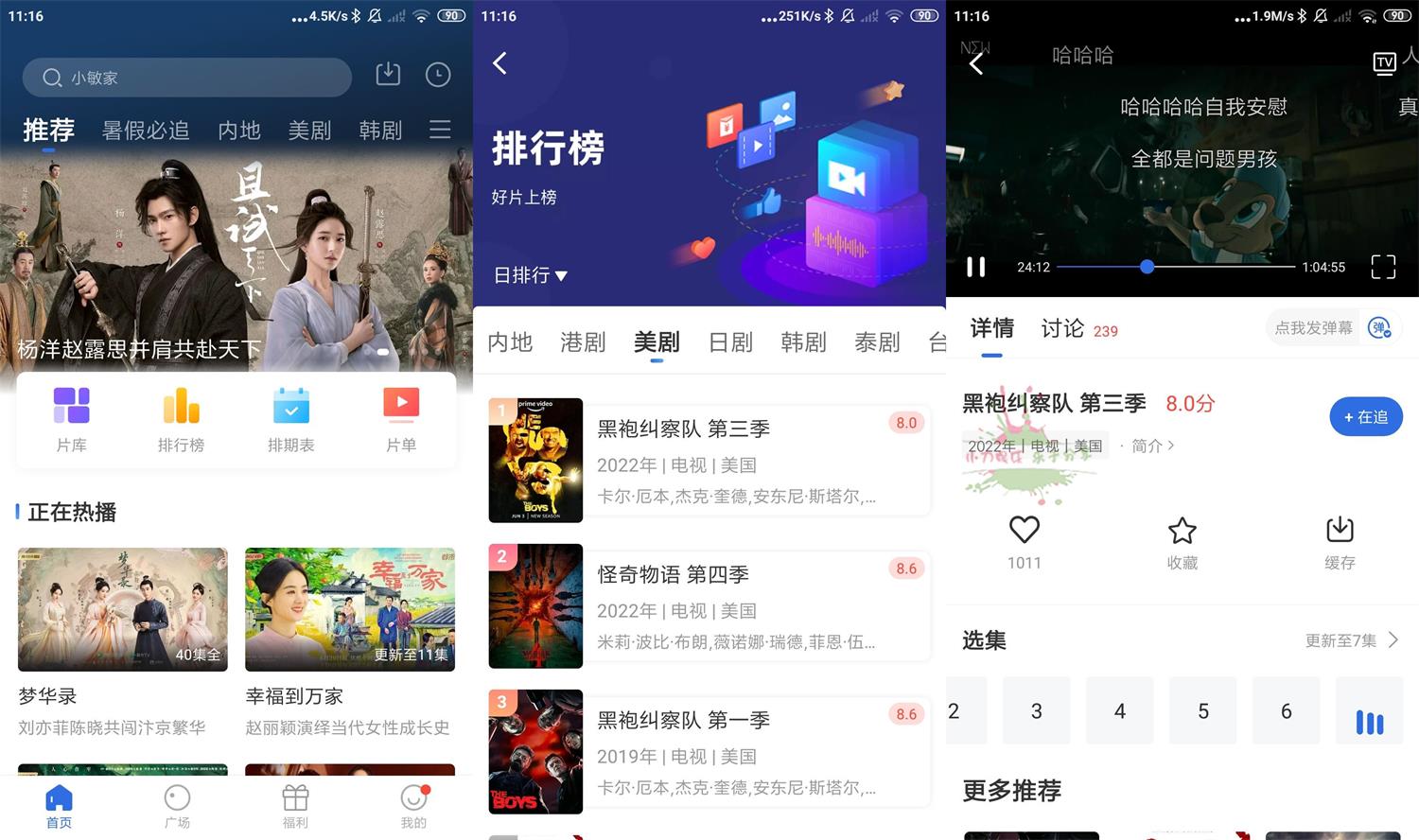 安卓飞瓜影视v3.6.0绿化版-源码交流网
