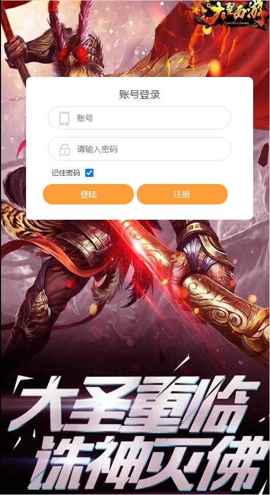 三网H5游戏【西游H5之决战天宫】7月整理Linux手工服务端+GM后台【站长亲测】-源码交流网
