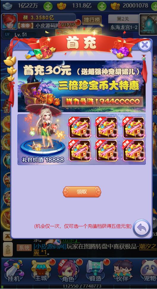 图片[6]-三网H5游戏【西游H5之决战天宫】7月整理Linux手工服务端+GM后台【站长亲测】-源码交流网