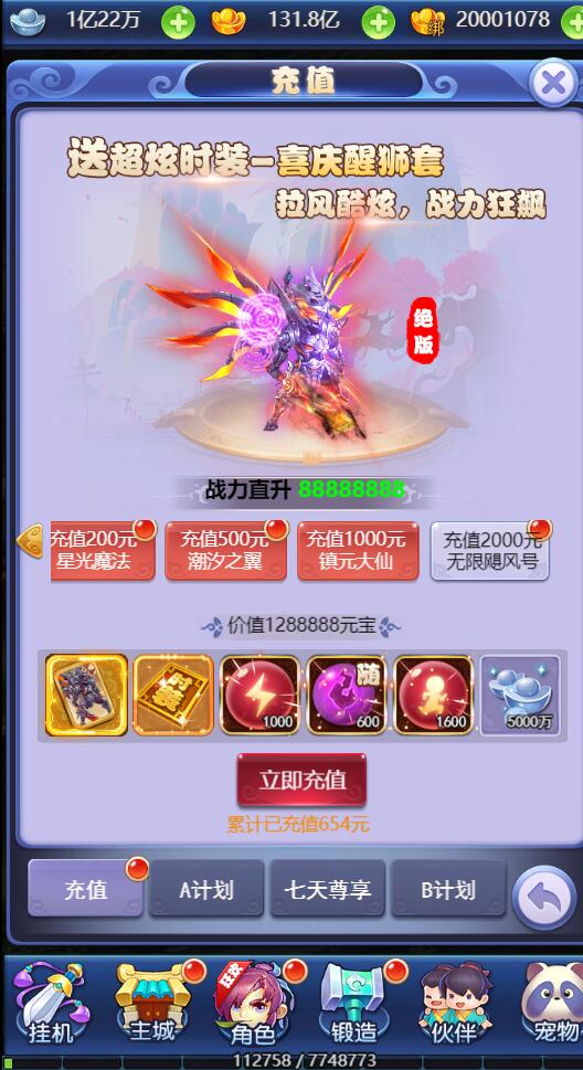 图片[7]-三网H5游戏【西游H5之决战天宫】7月整理Linux手工服务端+GM后台【站长亲测】-源码交流网