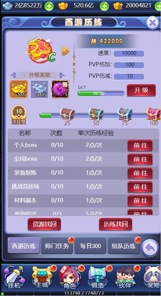 图片[8]-三网H5游戏【西游H5之决战天宫】7月整理Linux手工服务端+GM后台【站长亲测】-源码交流网