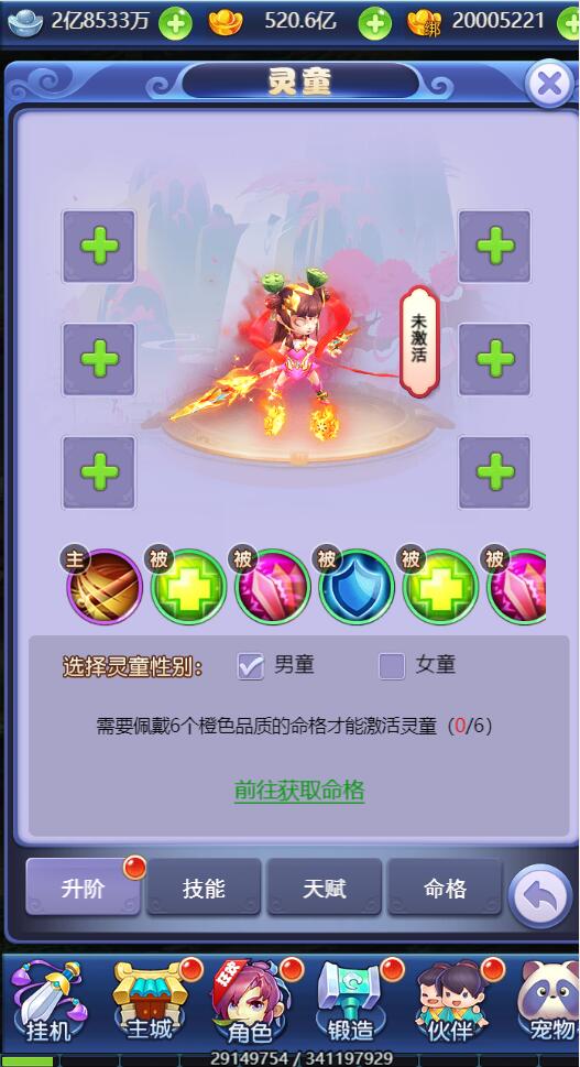图片[20]-三网H5游戏【西游H5之决战天宫】7月整理Linux手工服务端+GM后台【站长亲测】-源码交流网