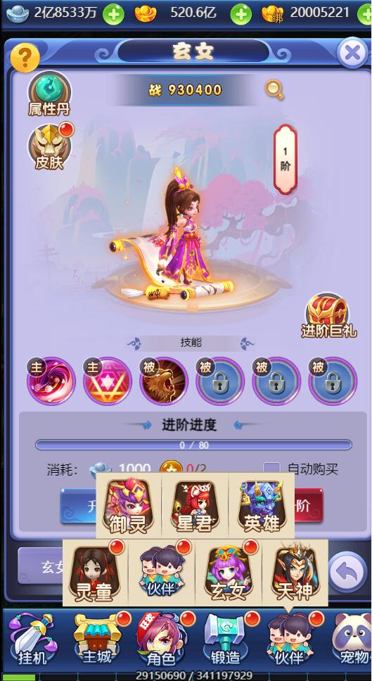 图片[21]-三网H5游戏【西游H5之决战天宫】7月整理Linux手工服务端+GM后台【站长亲测】-源码交流网