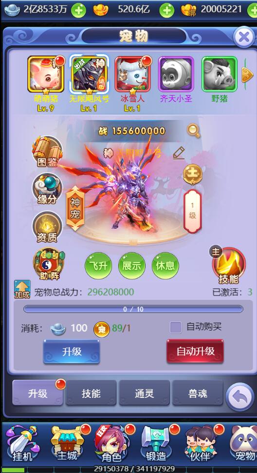 图片[22]-三网H5游戏【西游H5之决战天宫】7月整理Linux手工服务端+GM后台【站长亲测】-源码交流网