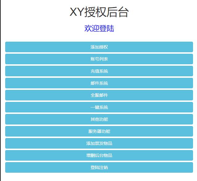 图片[24]-三网H5游戏【西游H5之决战天宫】7月整理Linux手工服务端+GM后台【站长亲测】-源码交流网
