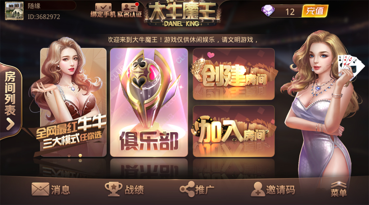 【教程+注册机】棋牌斗牛系列/牛大亨二开/大牛魔王+双端完整数据 附视频教程+注册机-源码交流网