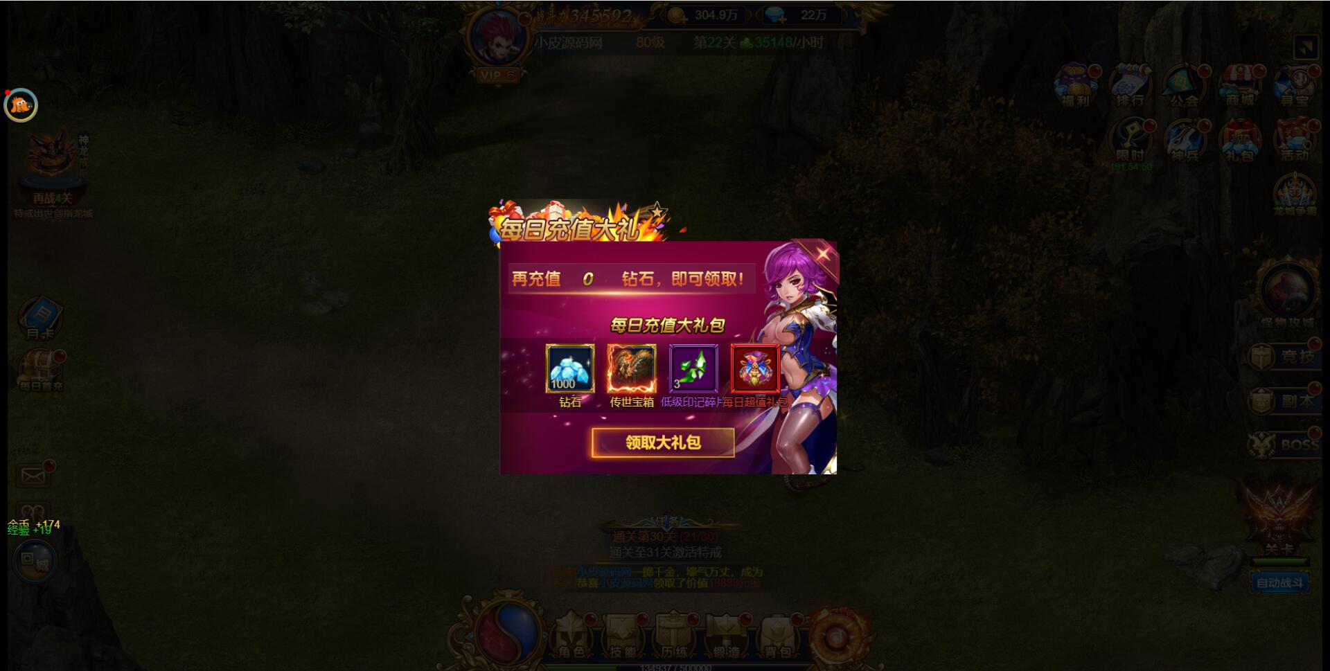 图片[6]-三网H5雷霆换皮【恶魔猎手】7余额整理Win半手工服务端+GM后台【站长亲测】-源码交流网