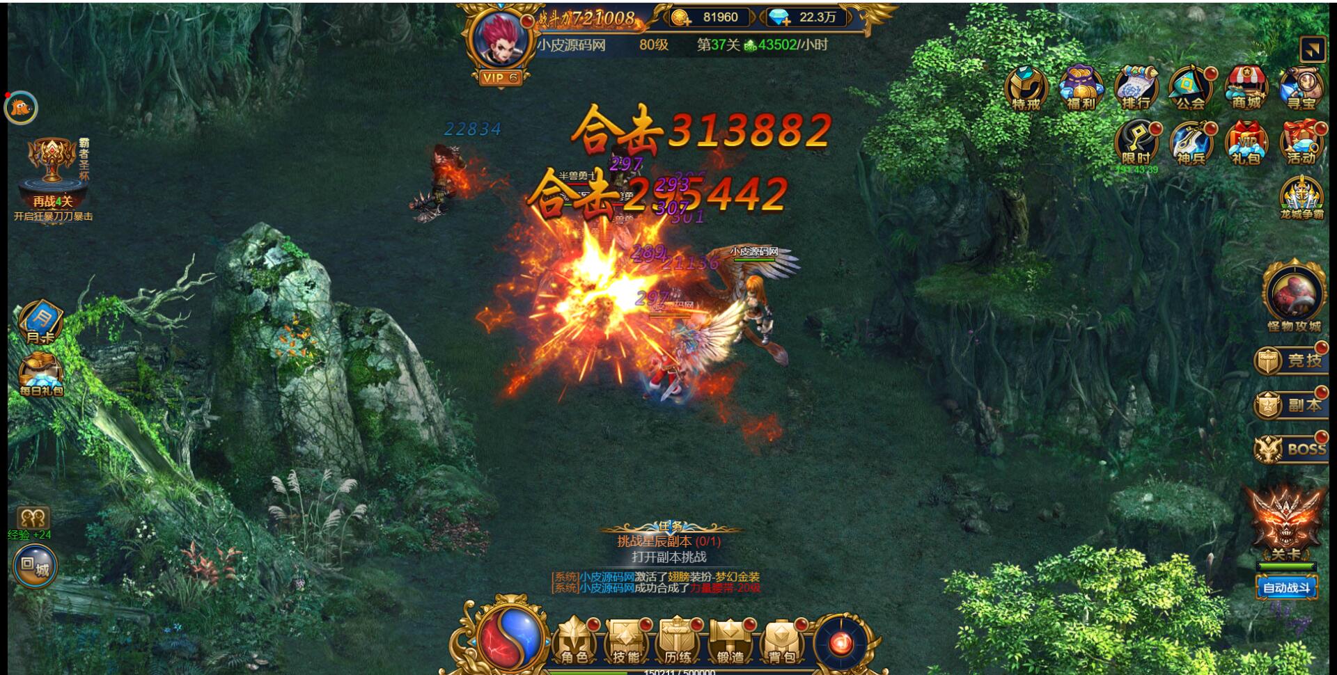 图片[24]-三网H5雷霆换皮【恶魔猎手】7余额整理Win半手工服务端+GM后台【站长亲测】-源码交流网