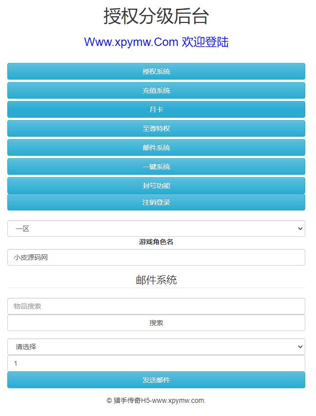 图片[26]-三网H5雷霆换皮【恶魔猎手】7余额整理Win半手工服务端+GM后台【站长亲测】-源码交流网