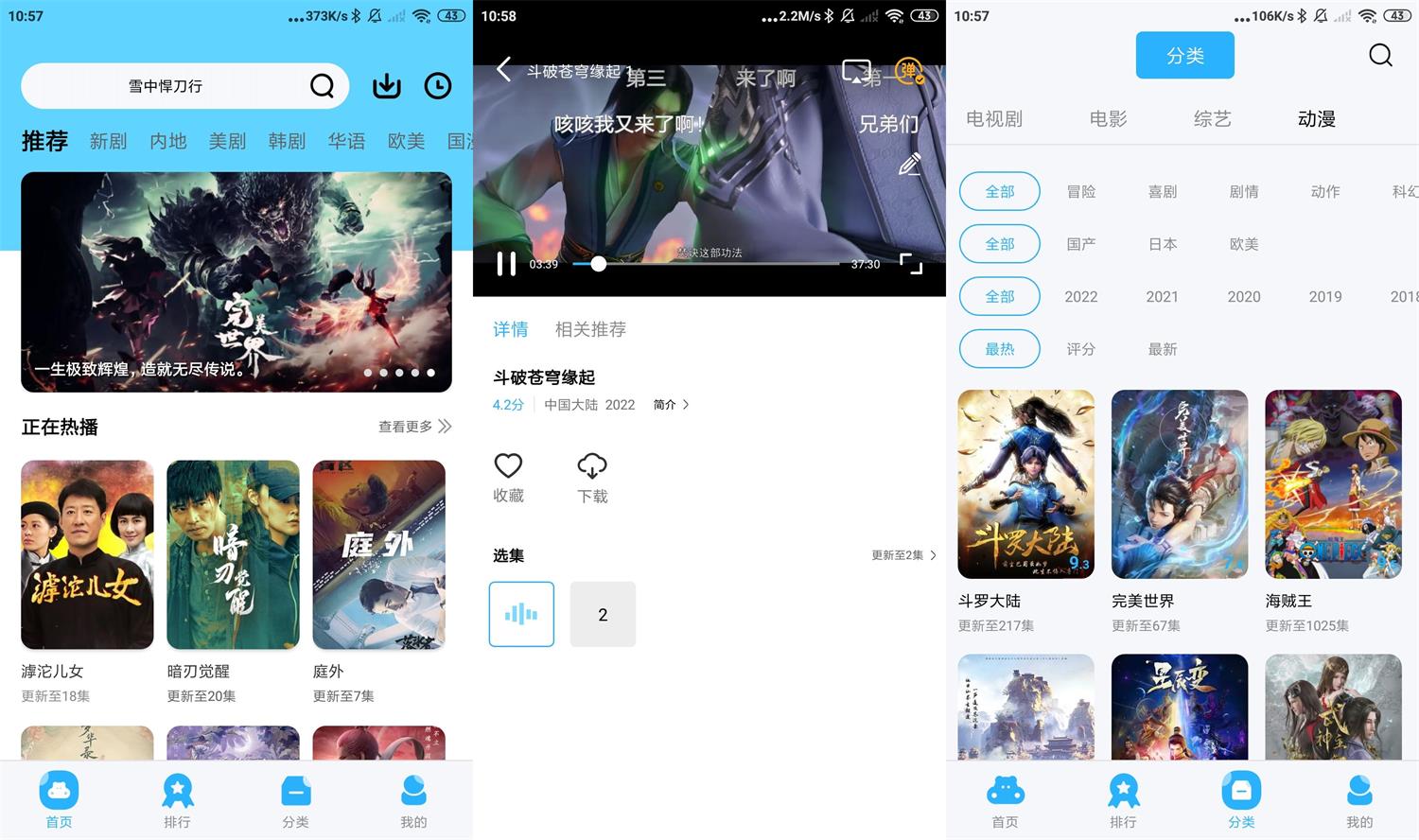 安卓河马视频v5.0.0.0绿化版-源码交流网