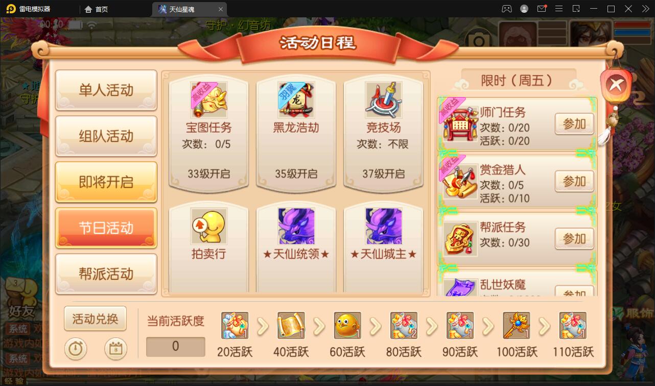 图片[5]-回合手游梦幻诛仙【天仙星魂】2022整理Linux手工服务端+本地注册验证+GM后台【站长亲测】-源码交流网
