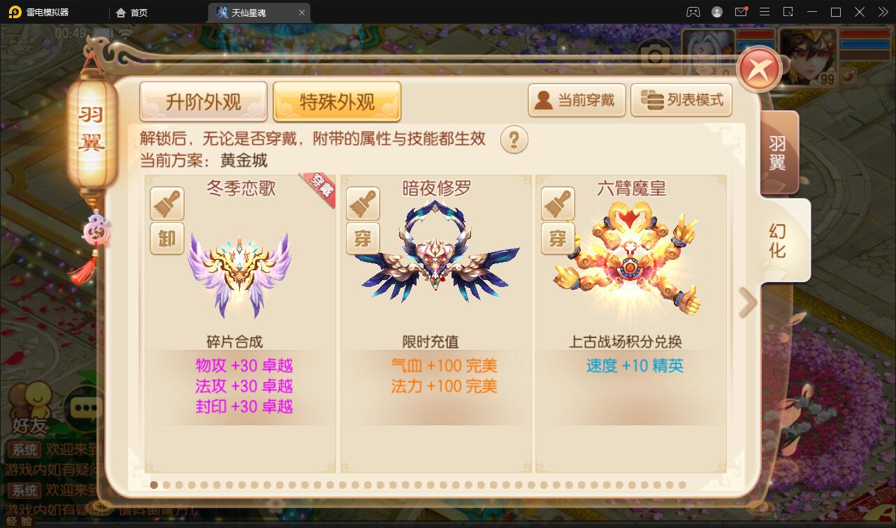 图片[17]-回合手游梦幻诛仙【天仙星魂】2022整理Linux手工服务端+本地注册验证+GM后台【站长亲测】-源码交流网