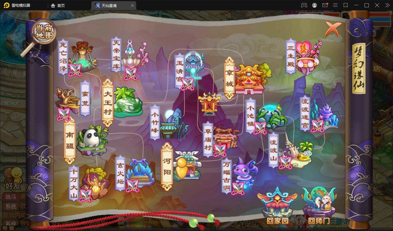 图片[19]-回合手游梦幻诛仙【天仙星魂】2022整理Linux手工服务端+本地注册验证+GM后台【站长亲测】-源码交流网