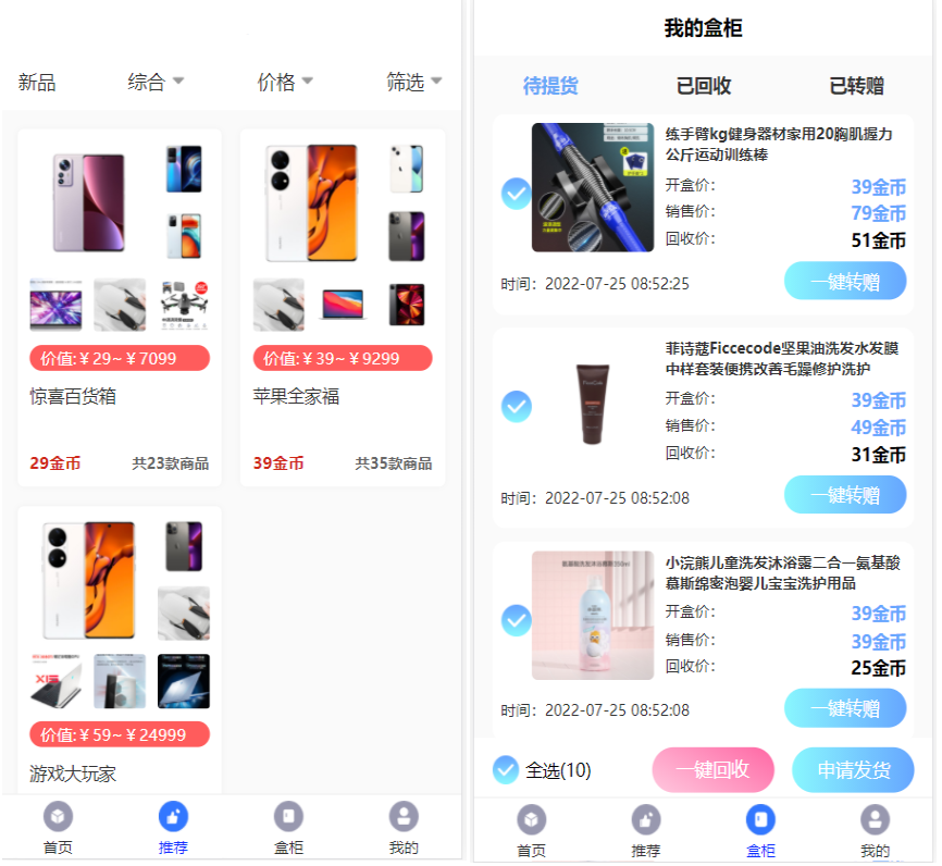 开源H5盲盒商城源码系统4.0|vue+TP5php框架开发开源网站+安装教程-源码交流网