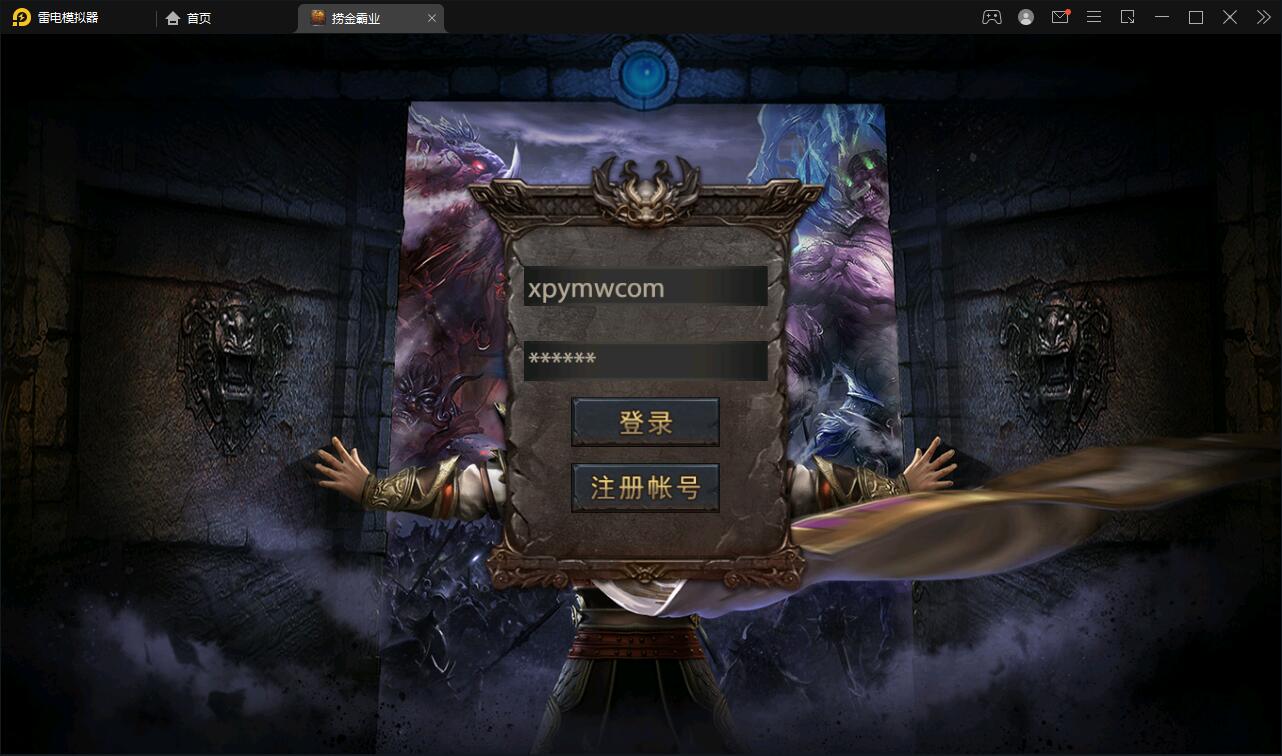 幽冥传奇手游【捞金传奇】2022整理Win半手工服务端+GM后台+运营后台【站长亲测】-源码交流网