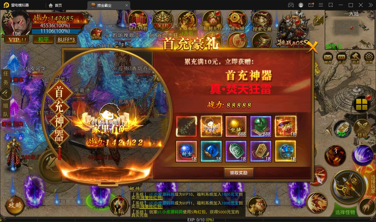 图片[5]-幽冥传奇手游【捞金传奇】2022整理Win半手工服务端+GM后台+运营后台【站长亲测】-源码交流网