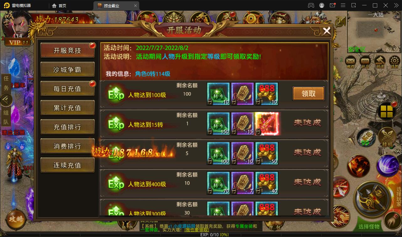 图片[7]-幽冥传奇手游【捞金传奇】2022整理Win半手工服务端+GM后台+运营后台【站长亲测】-源码交流网