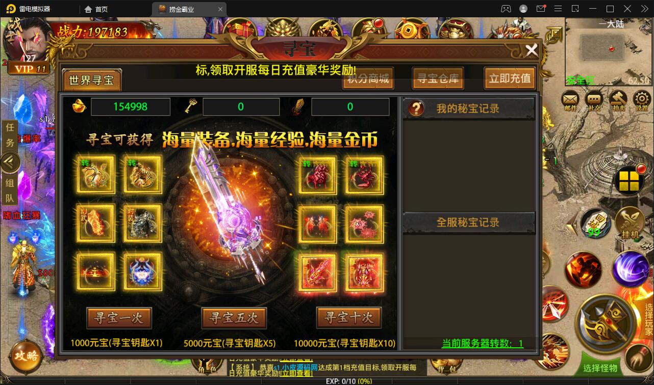 图片[9]-幽冥传奇手游【捞金传奇】2022整理Win半手工服务端+GM后台+运营后台【站长亲测】-源码交流网