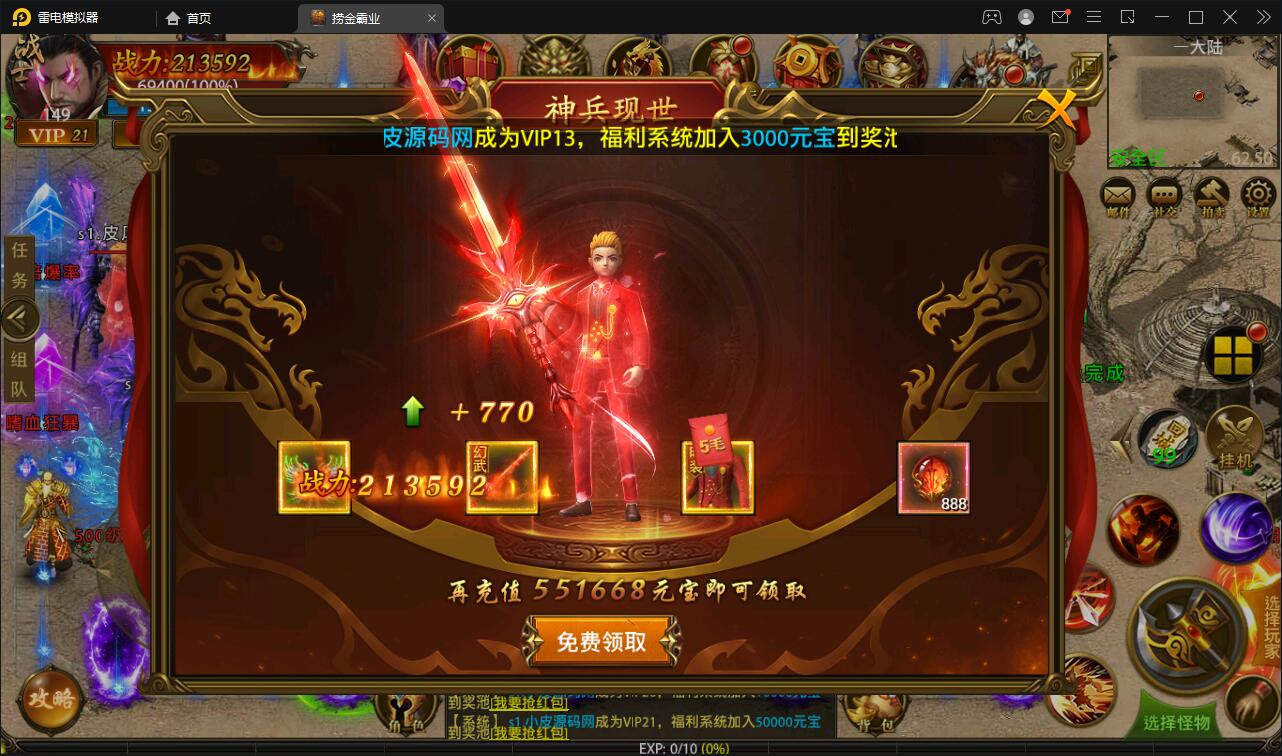 图片[12]-幽冥传奇手游【捞金传奇】2022整理Win半手工服务端+GM后台+运营后台【站长亲测】-源码交流网