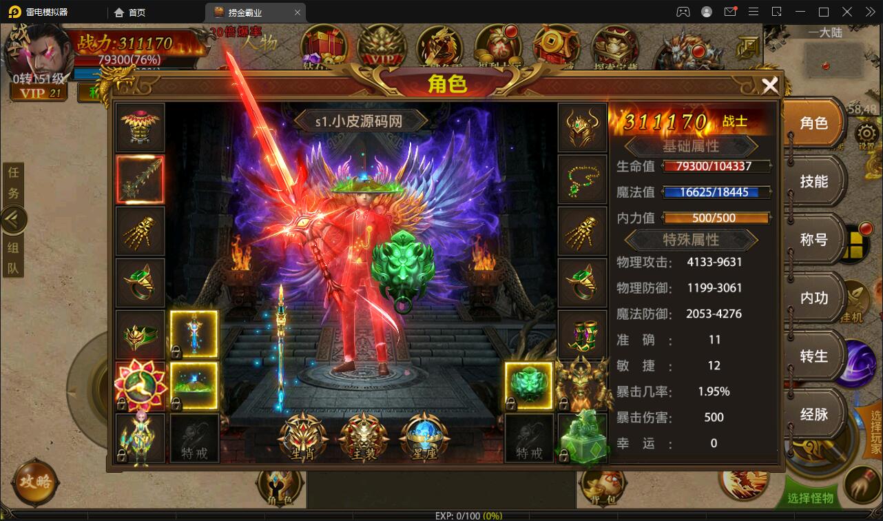 图片[18]-幽冥传奇手游【捞金传奇】2022整理Win半手工服务端+GM后台+运营后台【站长亲测】-源码交流网