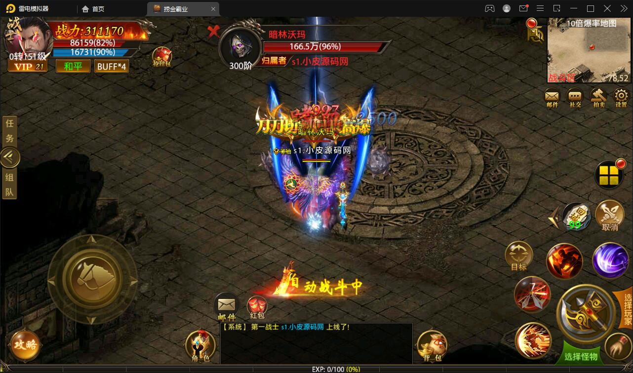 图片[21]-幽冥传奇手游【捞金传奇】2022整理Win半手工服务端+GM后台+运营后台【站长亲测】-源码交流网