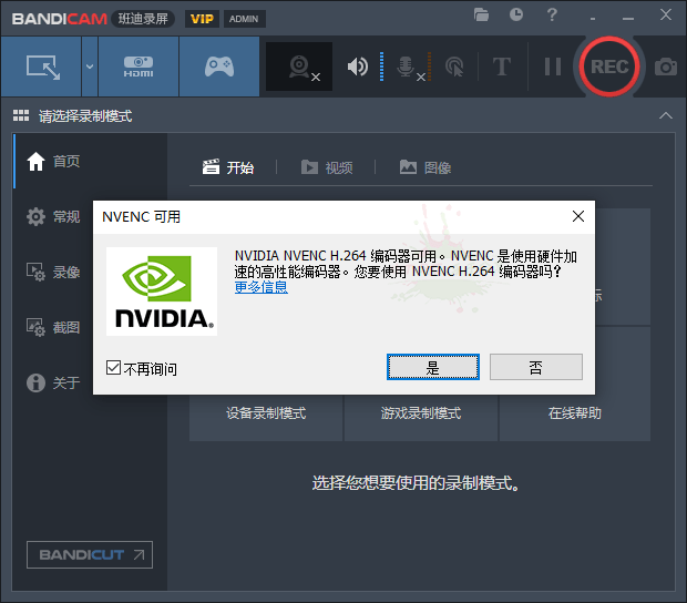 班迪录屏Bandicam v6.0.2便携版-源码交流网
