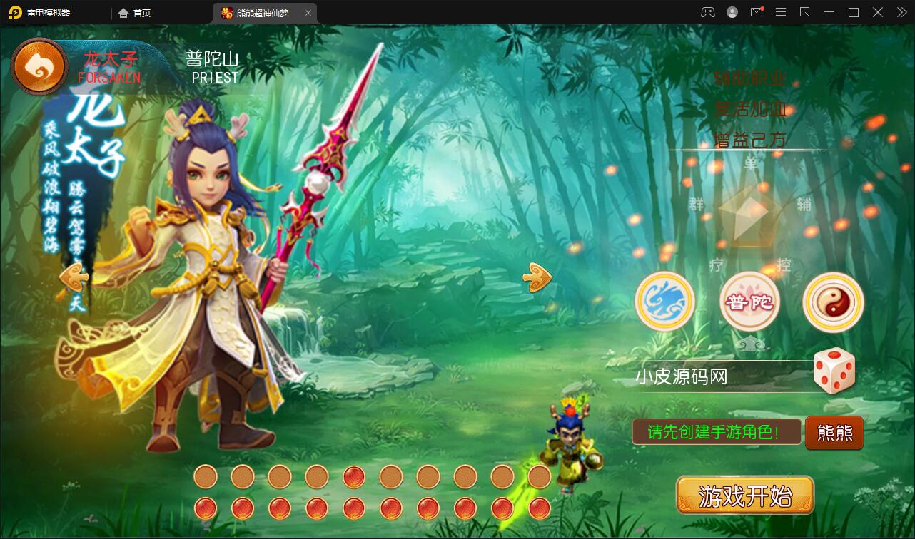 图片[4]-MT3换皮梦幻【超梦三超变版】2022整理Linux手工服务端+GM后台+安卓苹果双端+全套源码-源码交流网