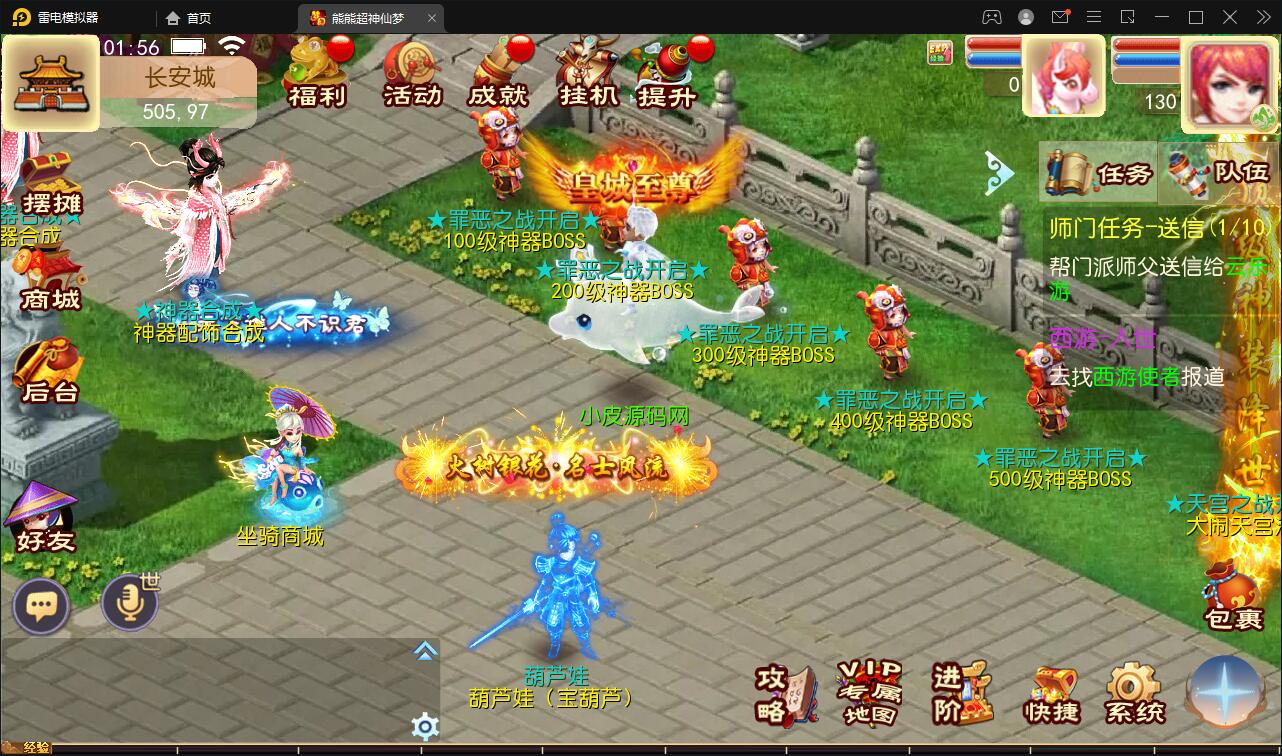 图片[10]-MT3换皮梦幻【超梦三超变版】2022整理Linux手工服务端+GM后台+安卓苹果双端+全套源码-源码交流网