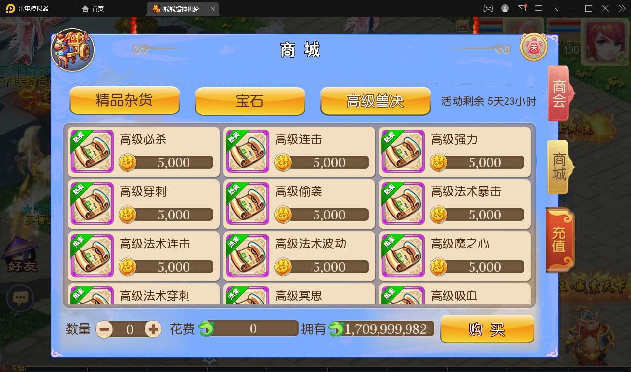 图片[16]-MT3换皮梦幻【超梦三超变版】2022整理Linux手工服务端+GM后台+安卓苹果双端+全套源码-源码交流网