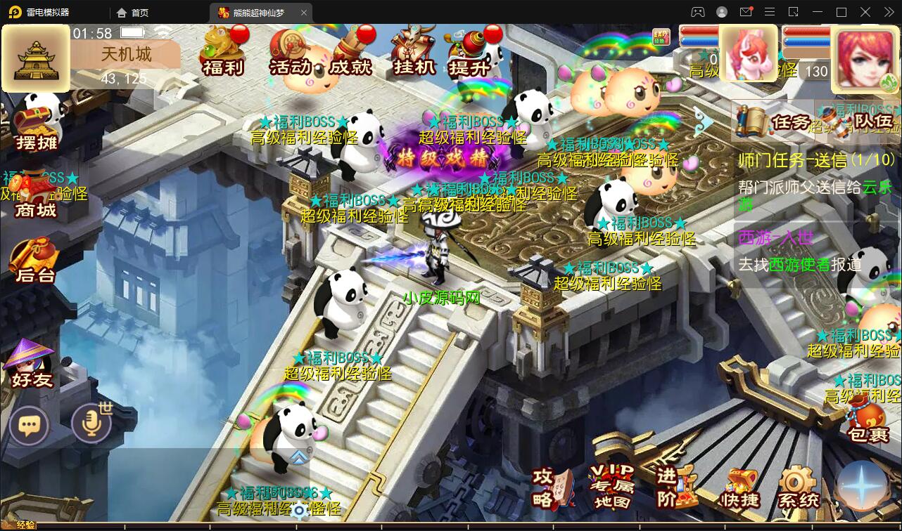 图片[17]-MT3换皮梦幻【超梦三超变版】2022整理Linux手工服务端+GM后台+安卓苹果双端+全套源码-源码交流网