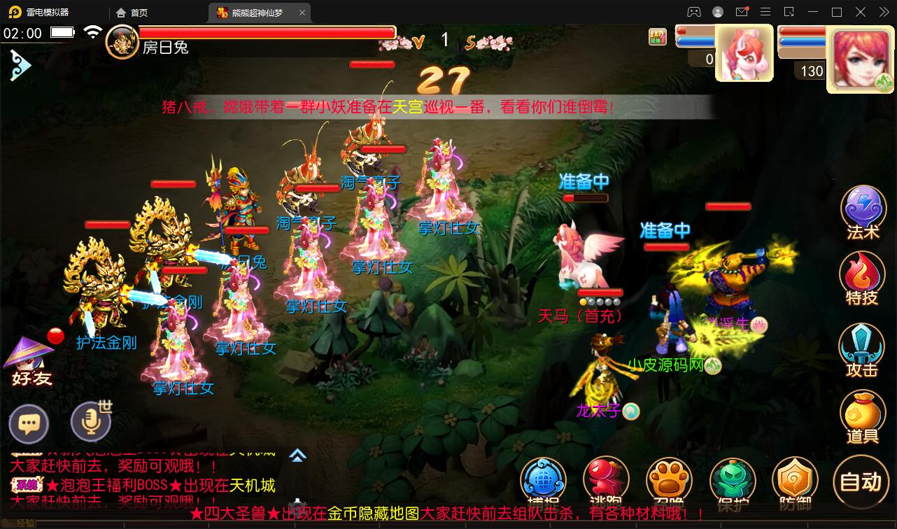 图片[19]-MT3换皮梦幻【超梦三超变版】2022整理Linux手工服务端+GM后台+安卓苹果双端+全套源码-源码交流网