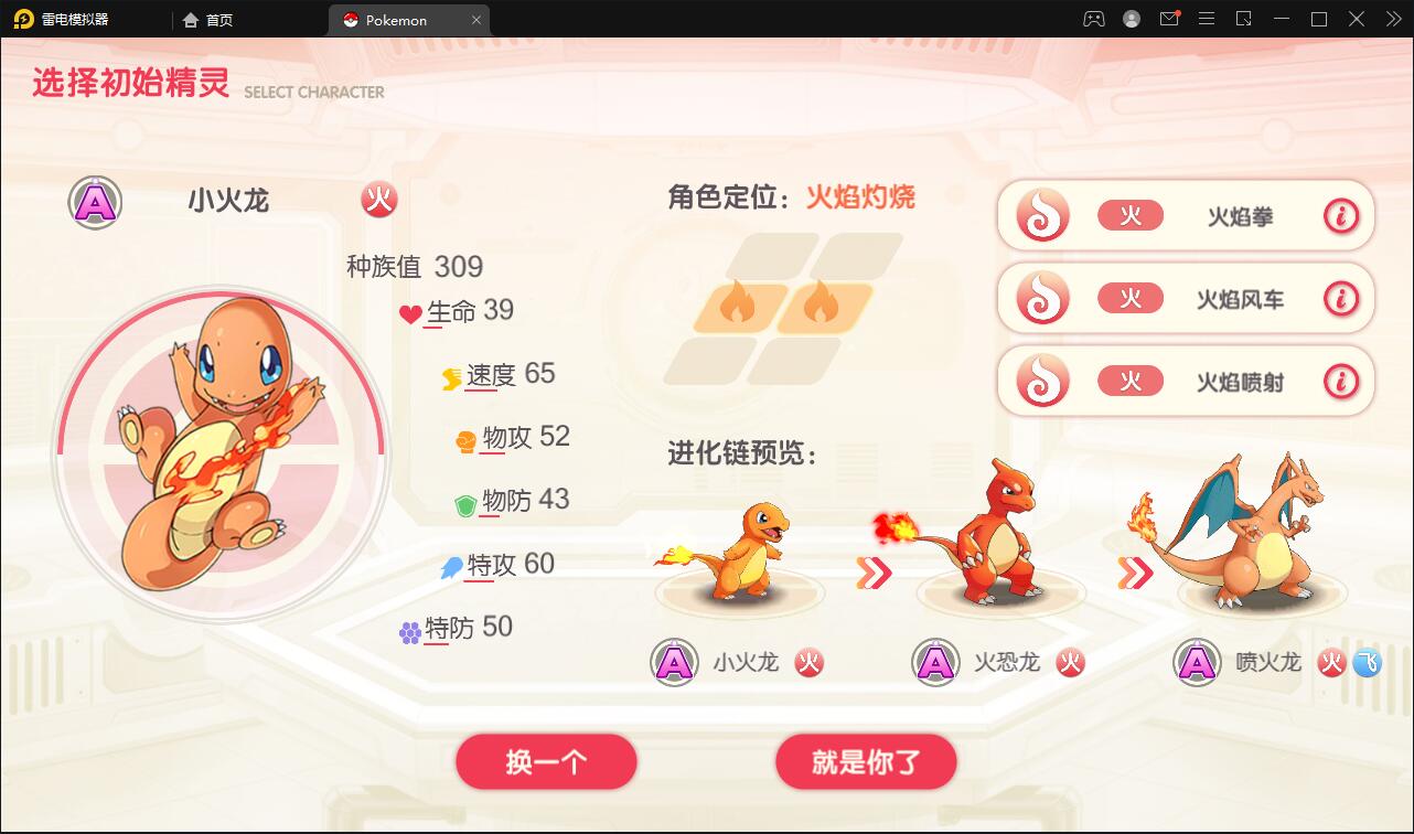 图片[4]-宝可梦回合手游【口袋觉醒】8月整理Linux手工服务端+GM后台【站长亲测】-源码交流网