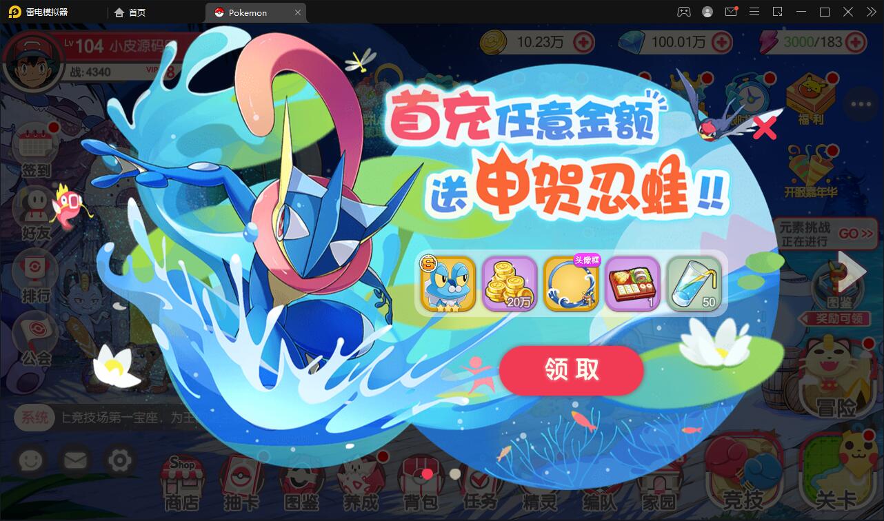 图片[6]-宝可梦回合手游【口袋觉醒】8月整理Linux手工服务端+GM后台【站长亲测】-源码交流网