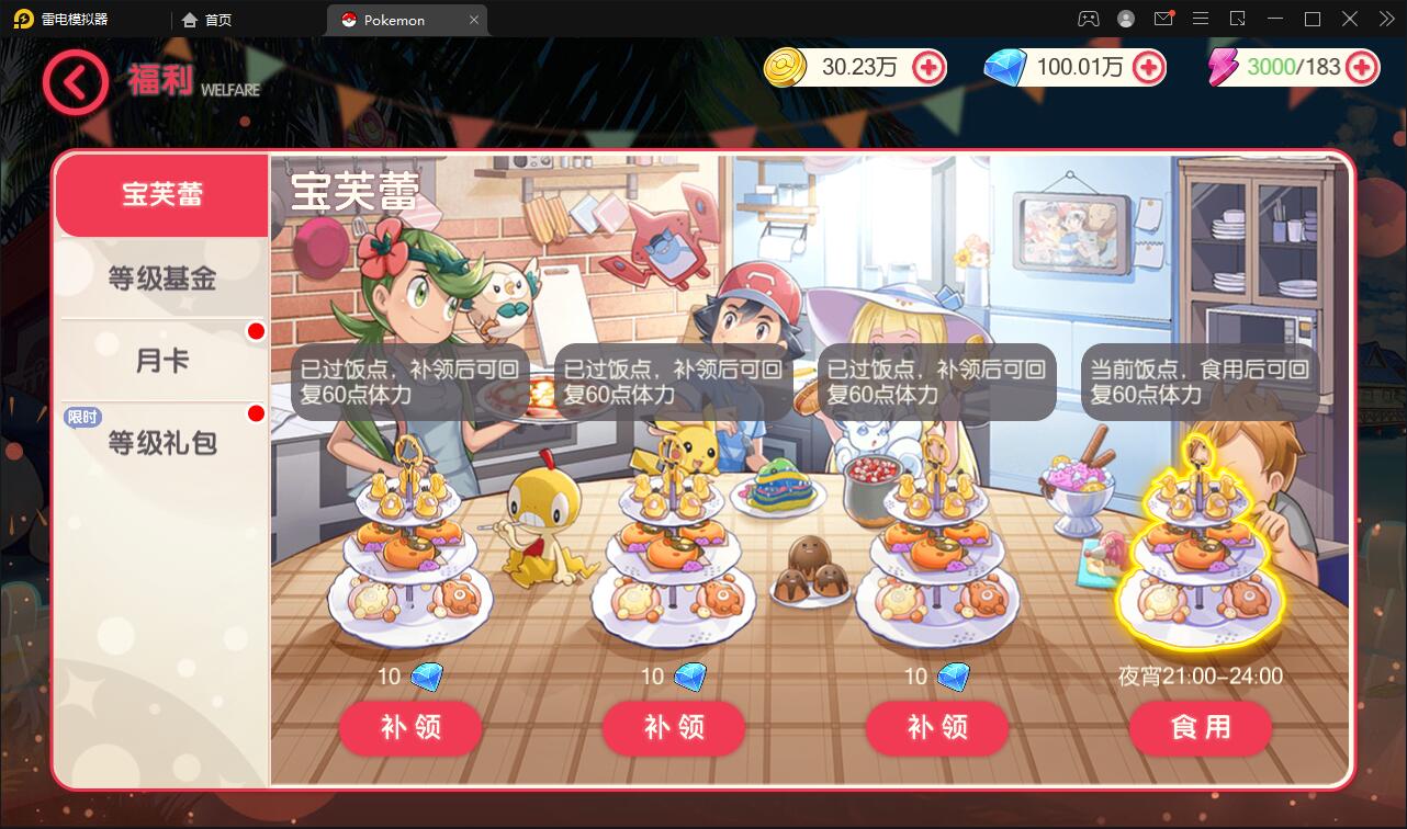 图片[7]-宝可梦回合手游【口袋觉醒】8月整理Linux手工服务端+GM后台【站长亲测】-源码交流网