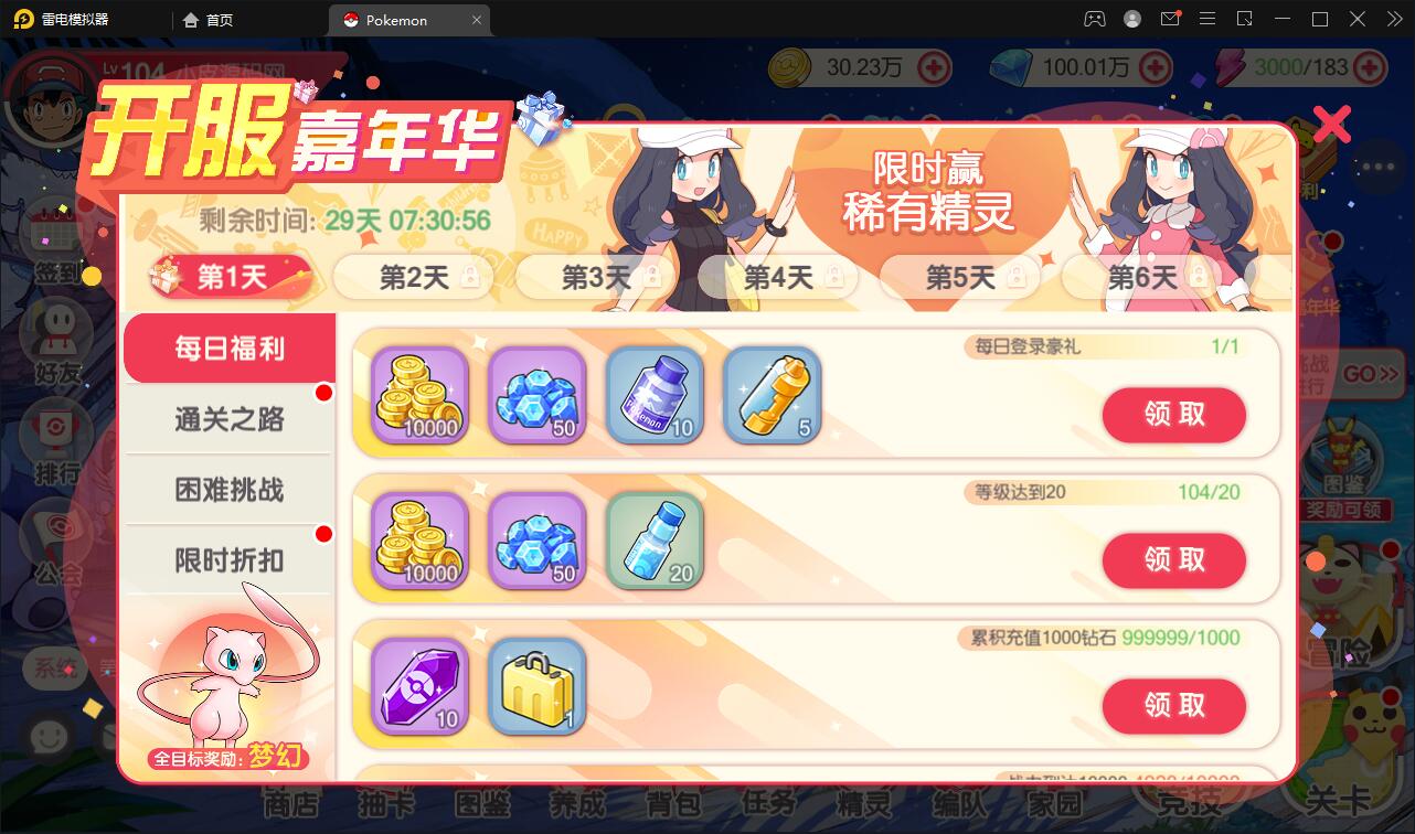 图片[8]-宝可梦回合手游【口袋觉醒】8月整理Linux手工服务端+GM后台【站长亲测】-源码交流网